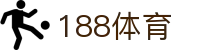 188体育_188官方网站
